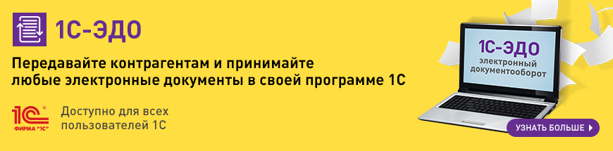 2019_04_1c-edo_870x215_with_logo_1c.png